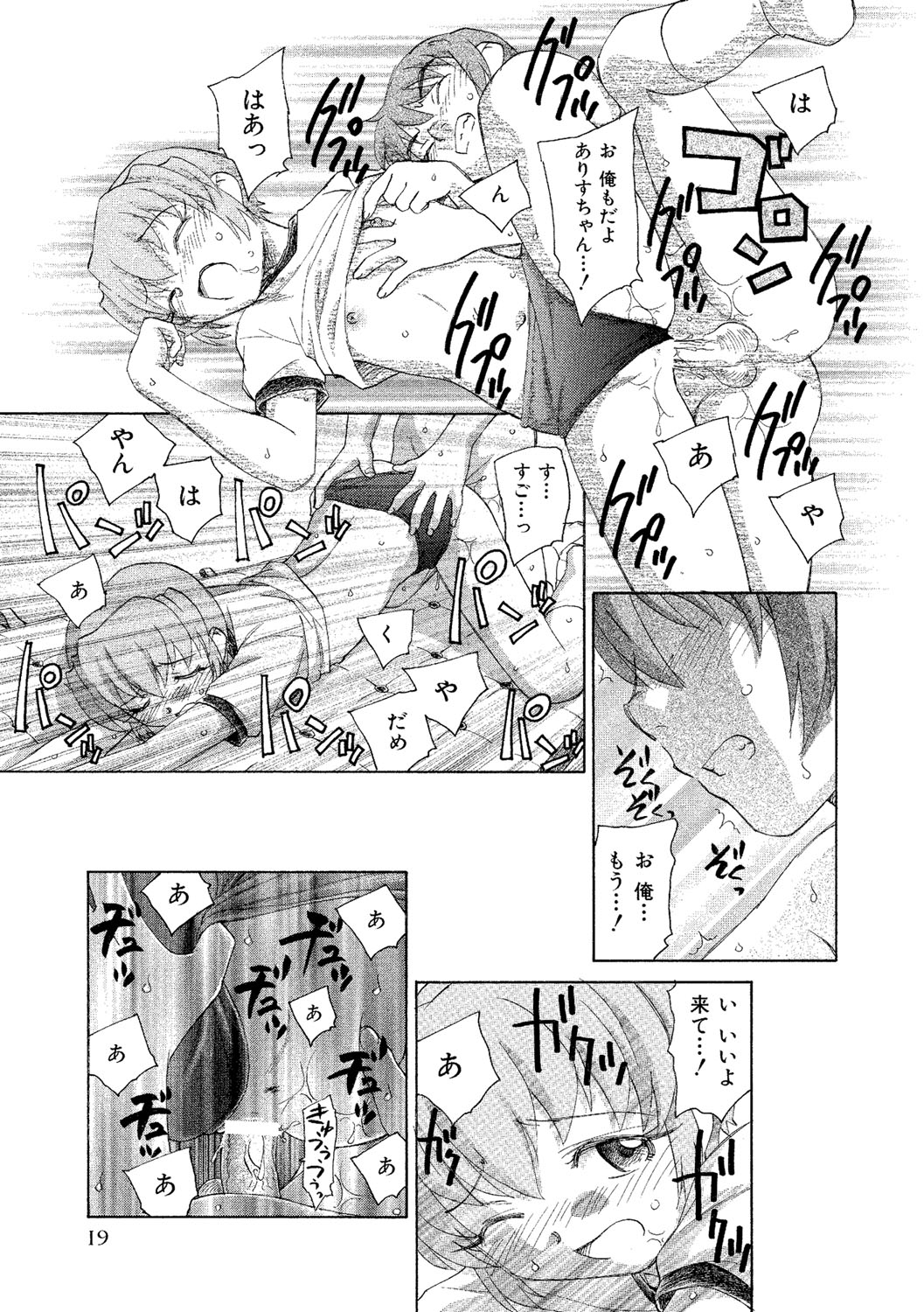 [海野螢] アリスの二つの顔 下 [DL版]