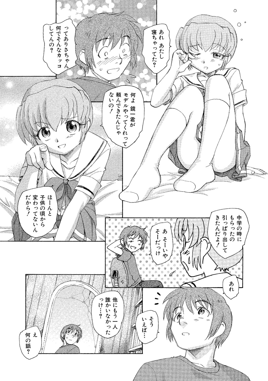 [海野螢] アリスの二つの顔 下 [DL版]