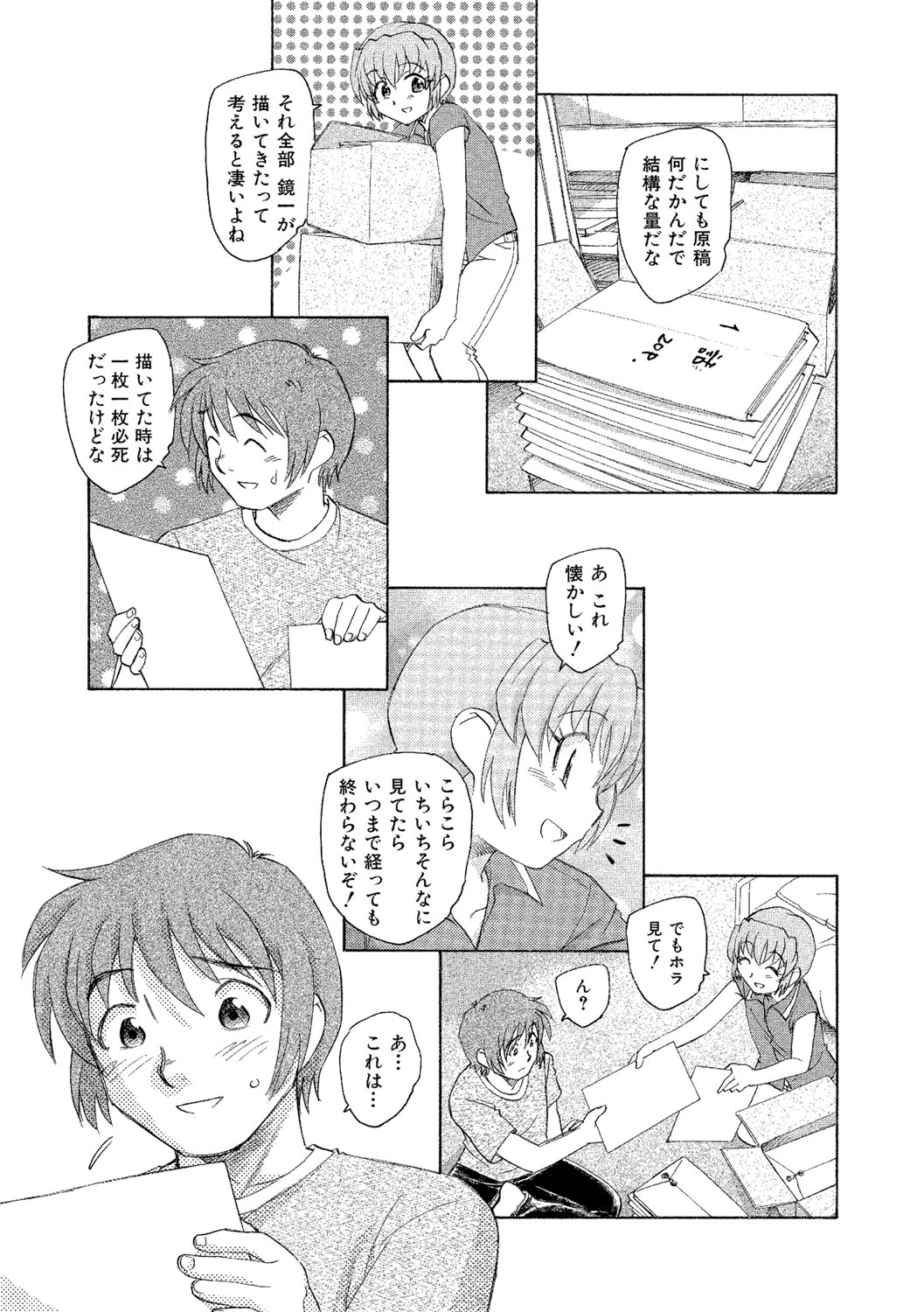 [海野螢] アリスの二つの顔 下 [DL版]