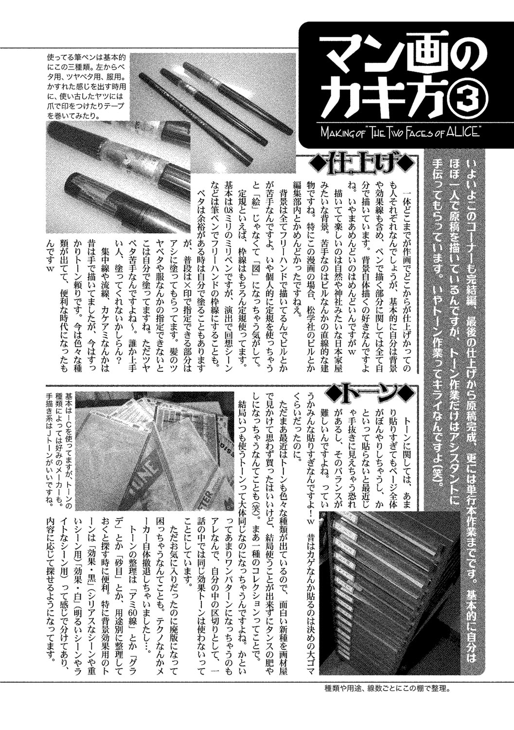 [海野螢] アリスの二つの顔 下 [DL版]