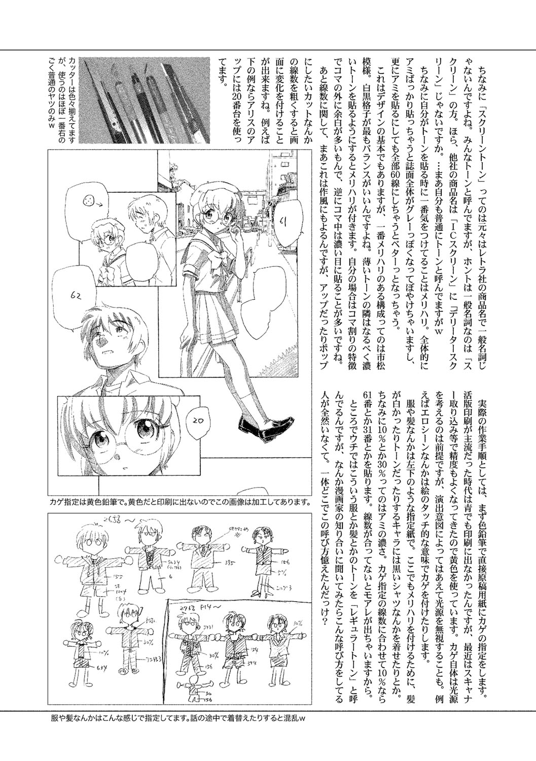 [海野螢] アリスの二つの顔 下 [DL版]