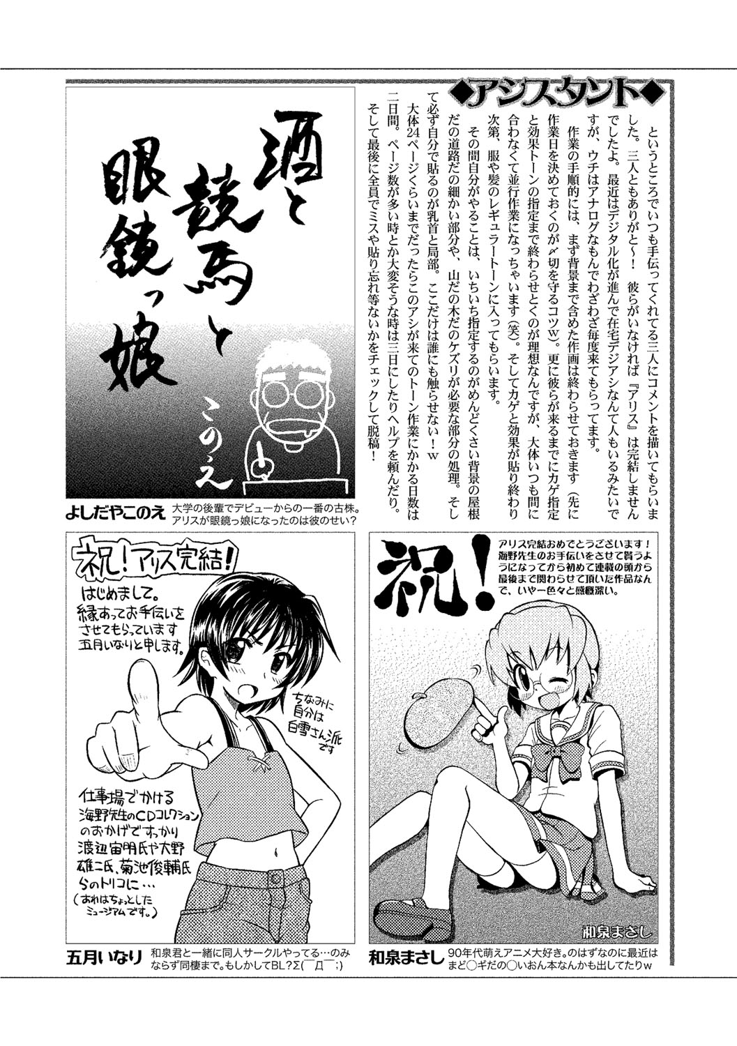 [海野螢] アリスの二つの顔 下 [DL版]