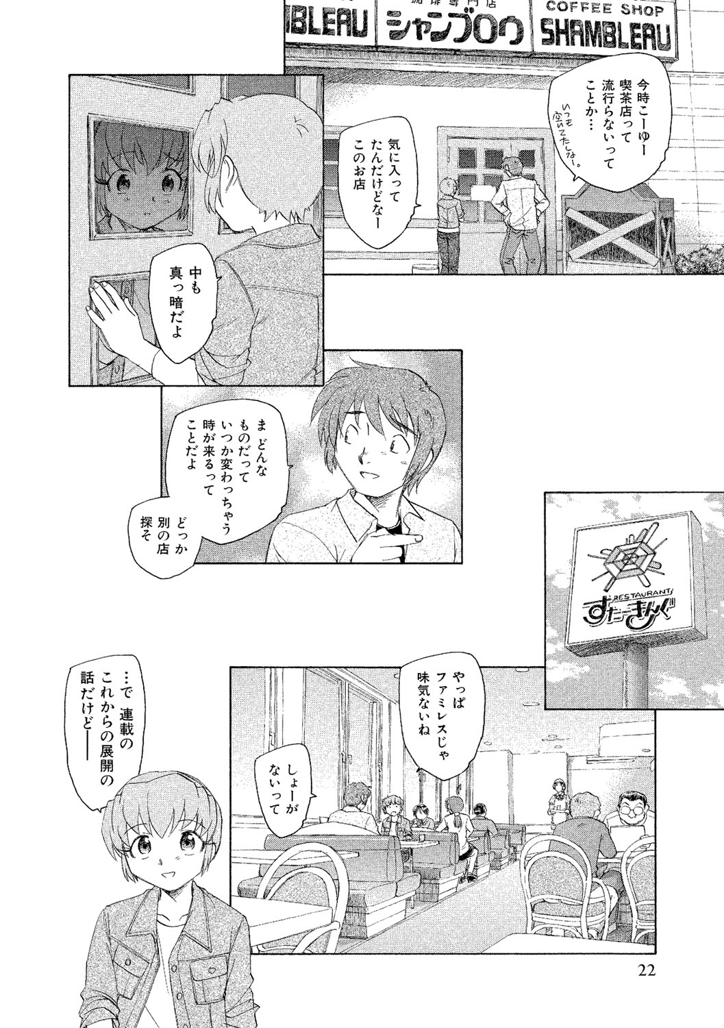 [海野螢] アリスの二つの顔 下 [DL版]