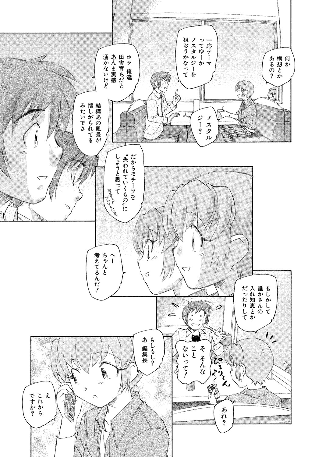 [海野螢] アリスの二つの顔 下 [DL版]