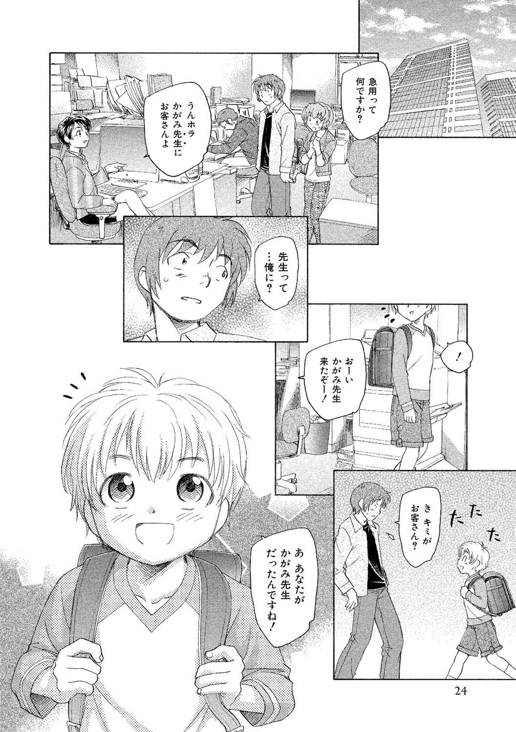 [海野螢] アリスの二つの顔 下 [DL版]