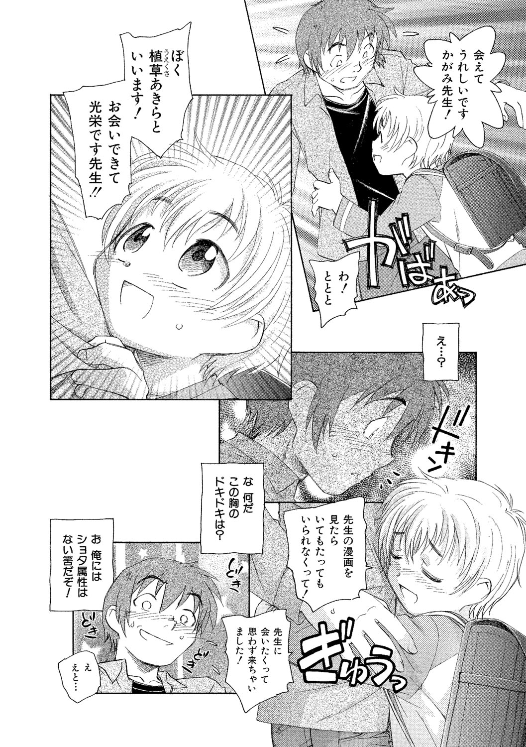 [海野螢] アリスの二つの顔 下 [DL版]