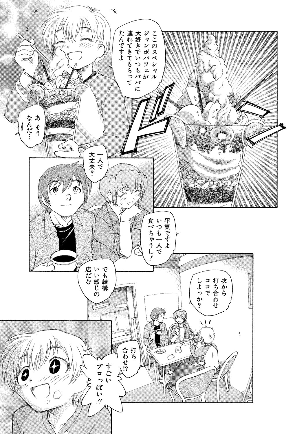 [海野螢] アリスの二つの顔 下 [DL版]