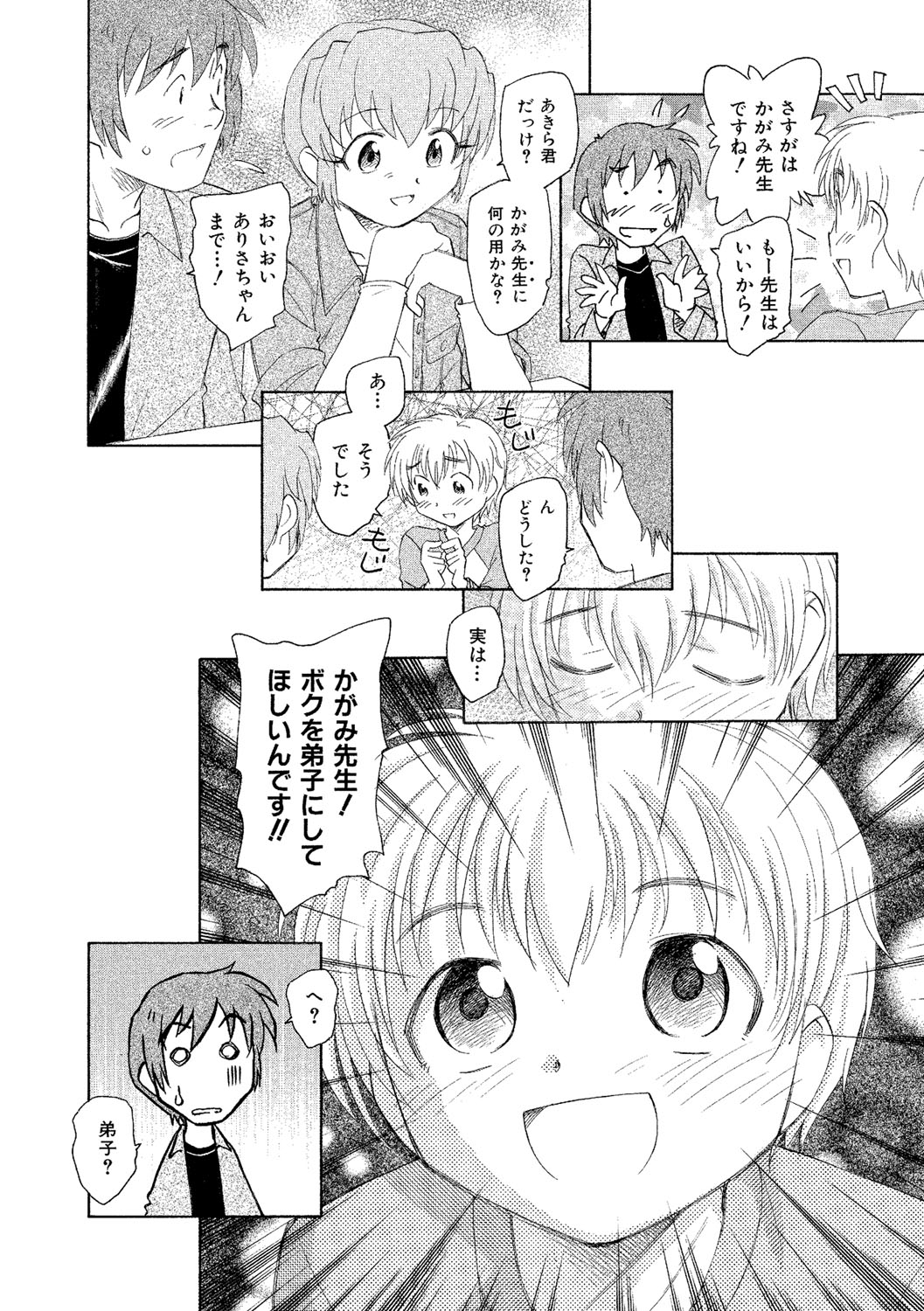 [海野螢] アリスの二つの顔 下 [DL版]