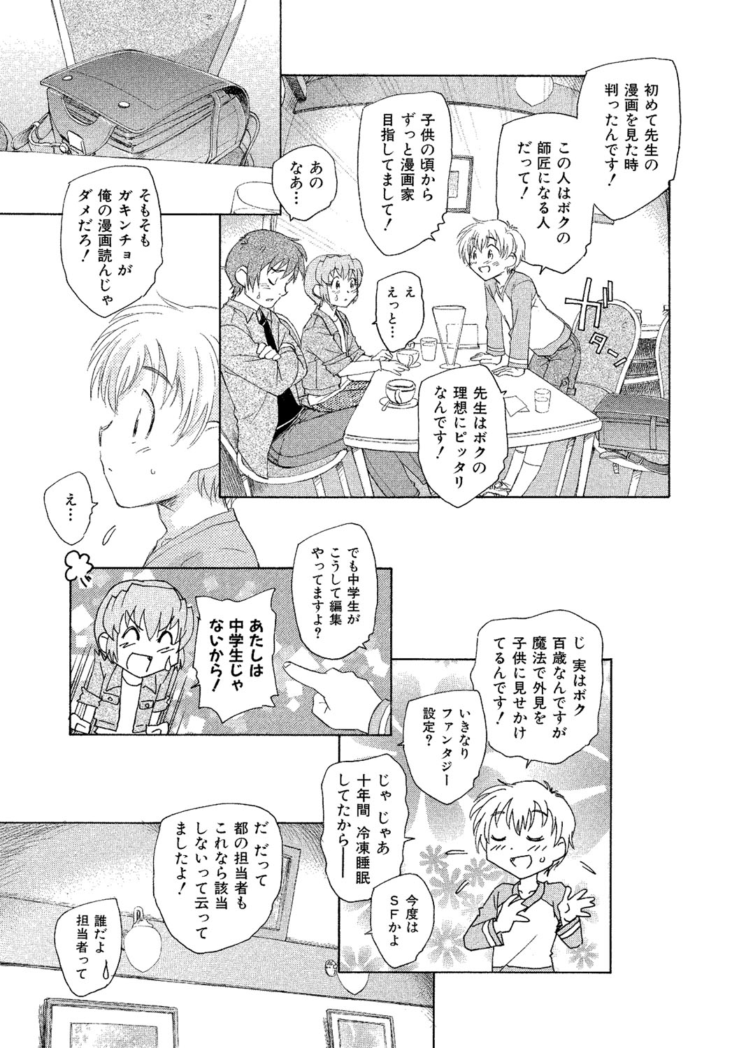 [海野螢] アリスの二つの顔 下 [DL版]