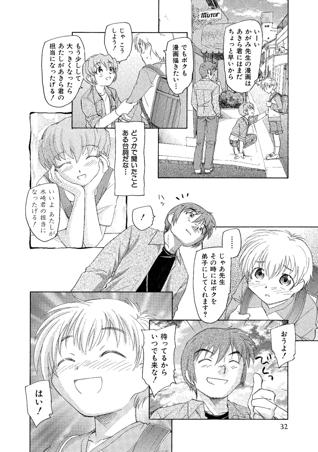 [海野螢] アリスの二つの顔 下 [DL版]