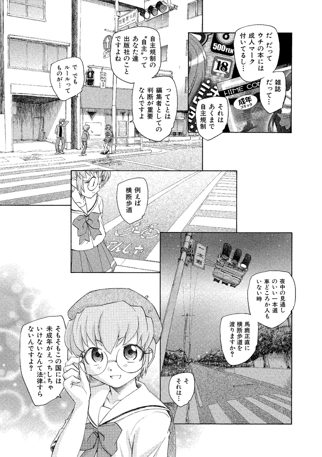 [海野螢] アリスの二つの顔 下 [DL版]