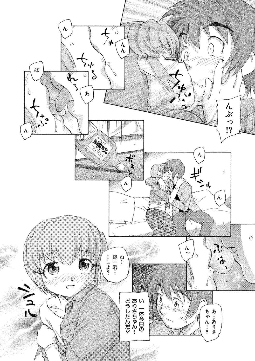 [海野螢] アリスの二つの顔 下 [DL版]