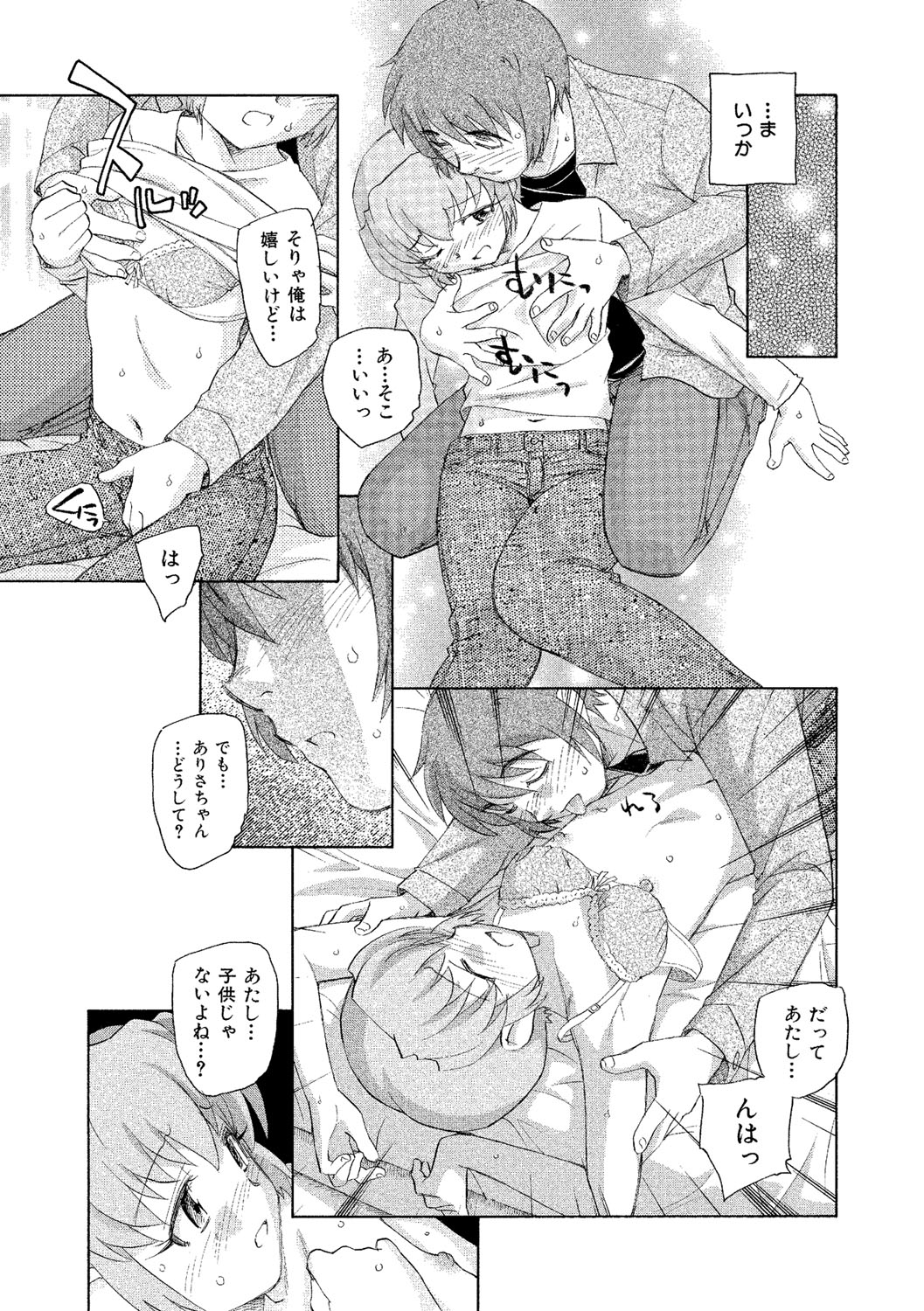 [海野螢] アリスの二つの顔 下 [DL版]