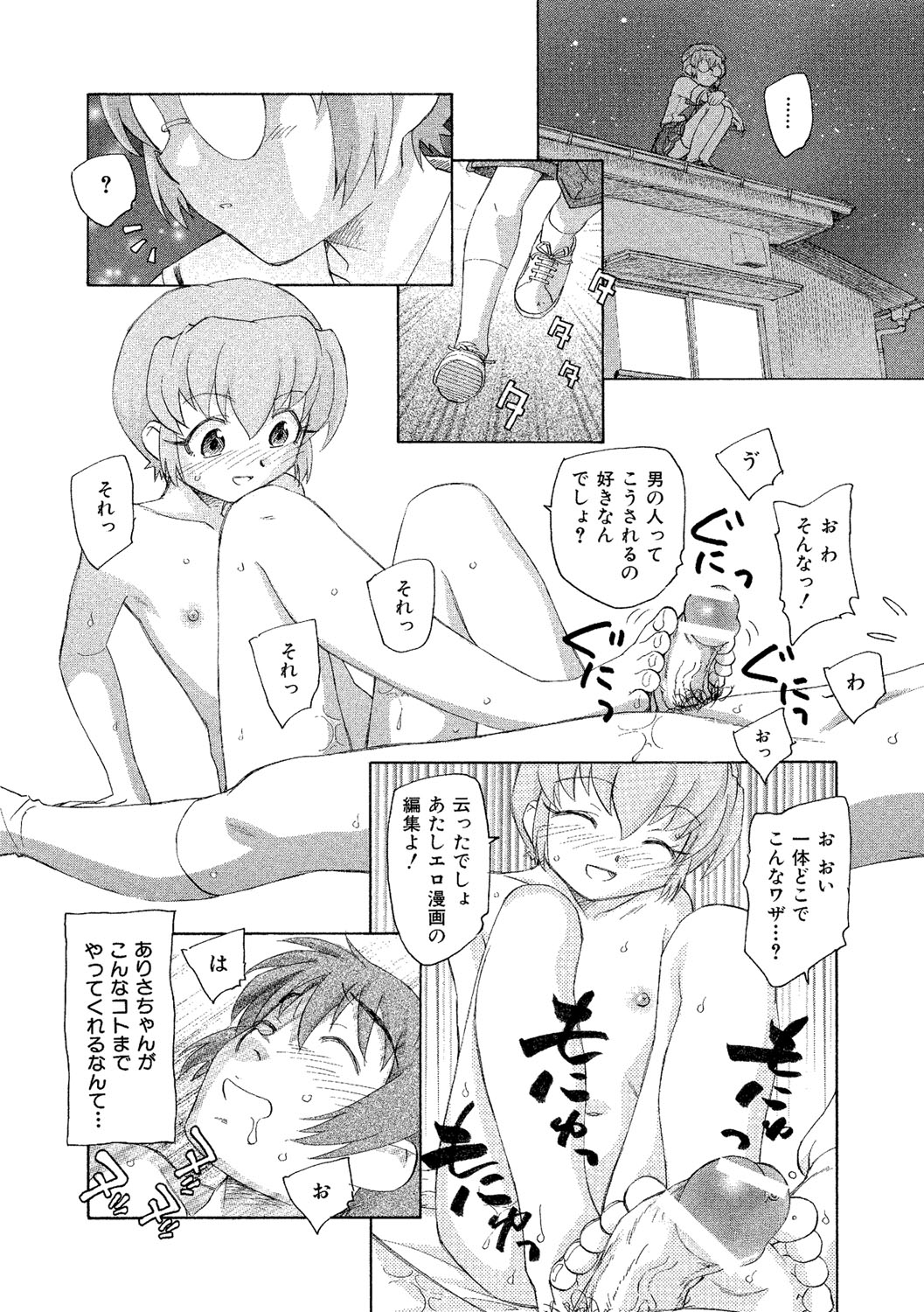 [海野螢] アリスの二つの顔 下 [DL版]