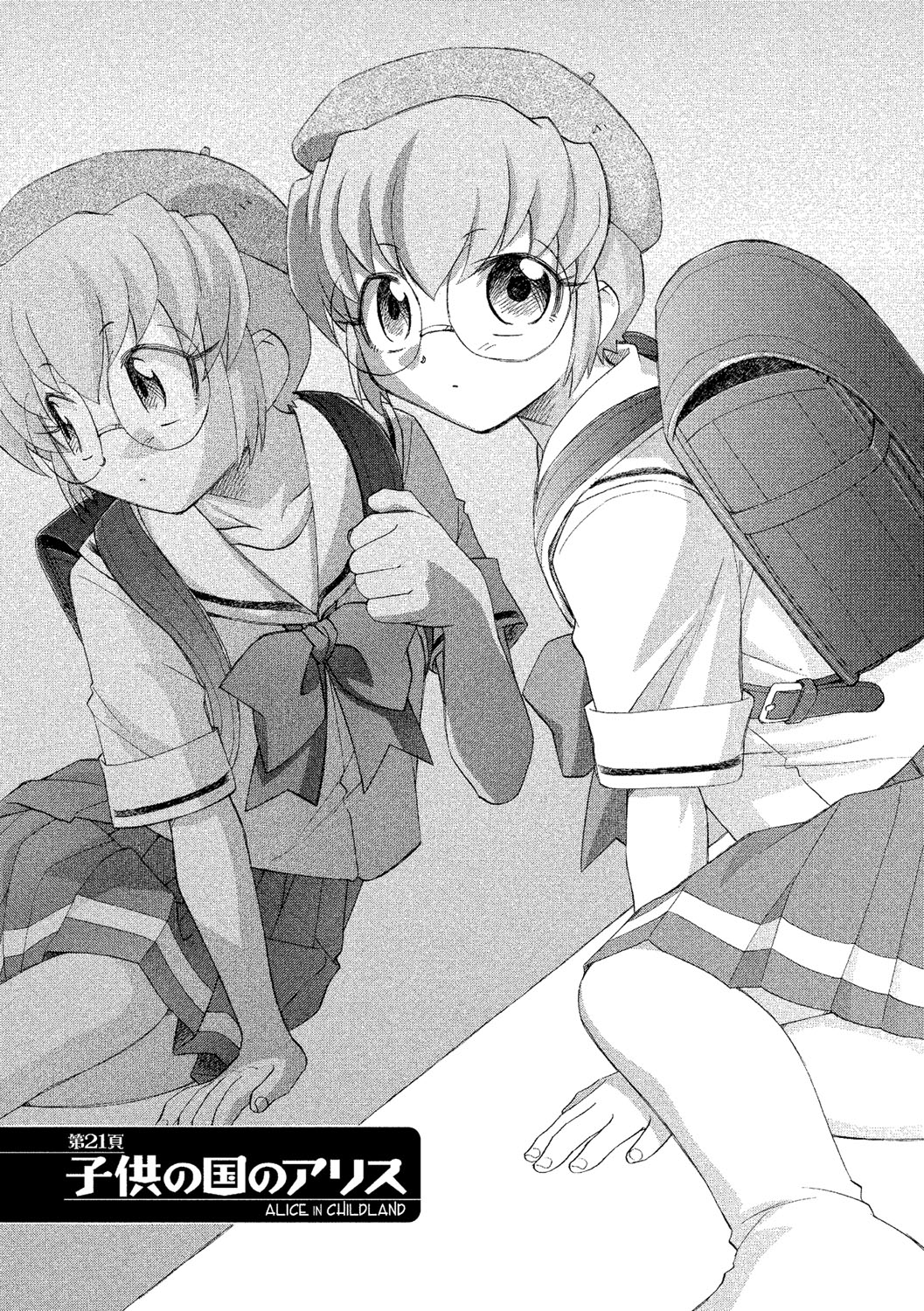 [海野螢] アリスの二つの顔 下 [DL版]