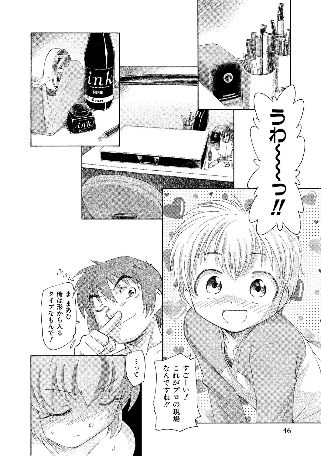 [海野螢] アリスの二つの顔 下 [DL版]