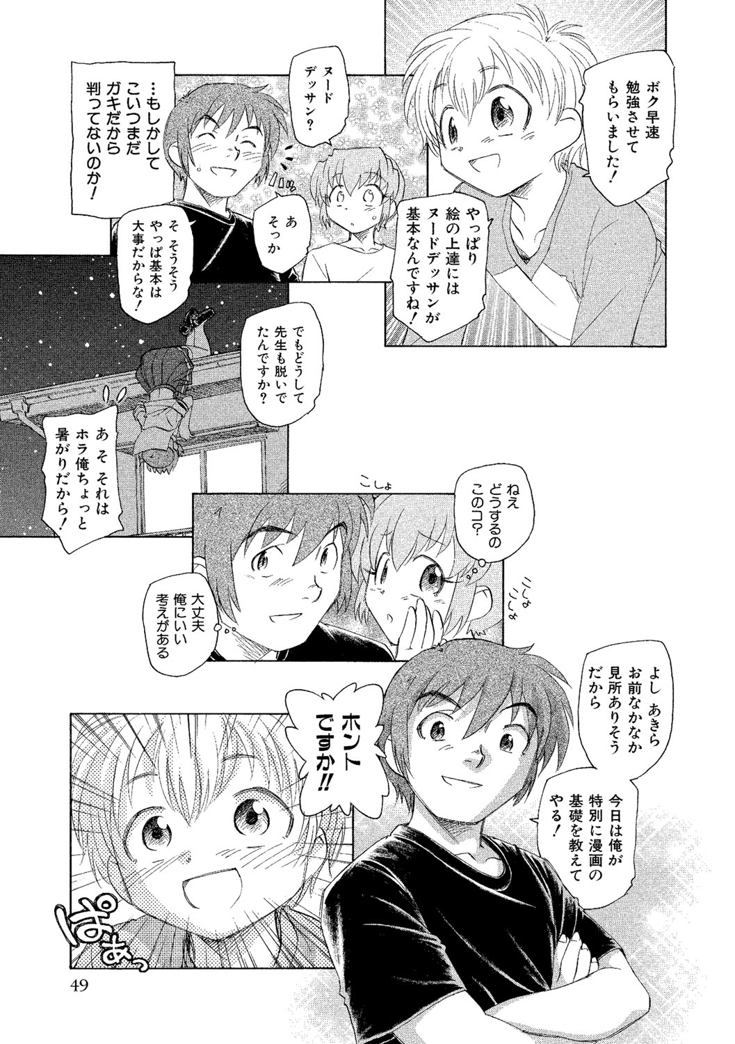 [海野螢] アリスの二つの顔 下 [DL版]