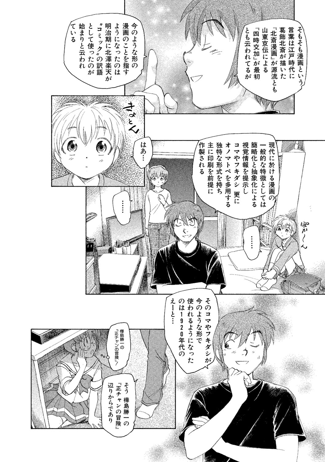 [海野螢] アリスの二つの顔 下 [DL版]
