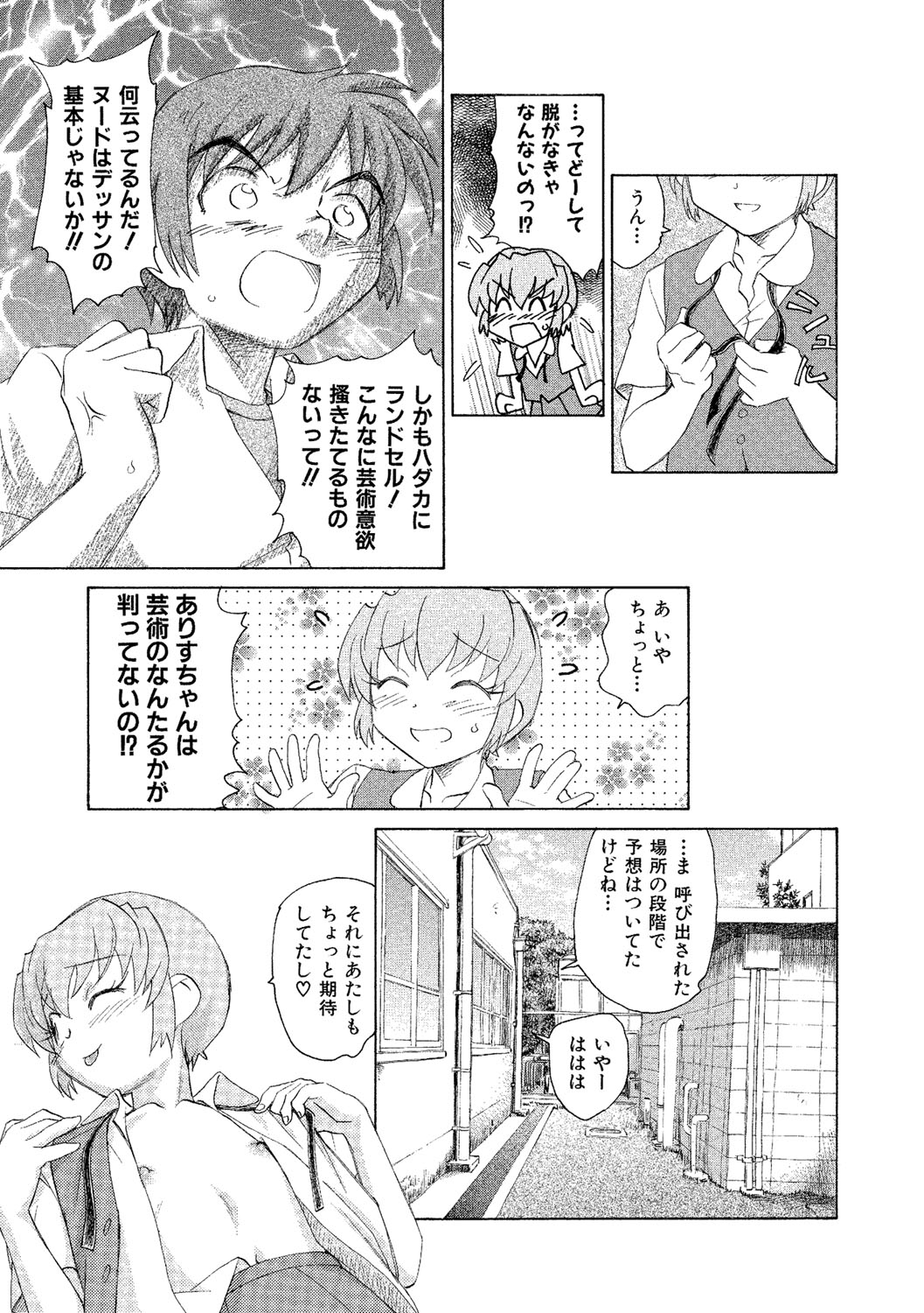 [海野螢] アリスの二つの顔 下 [DL版]