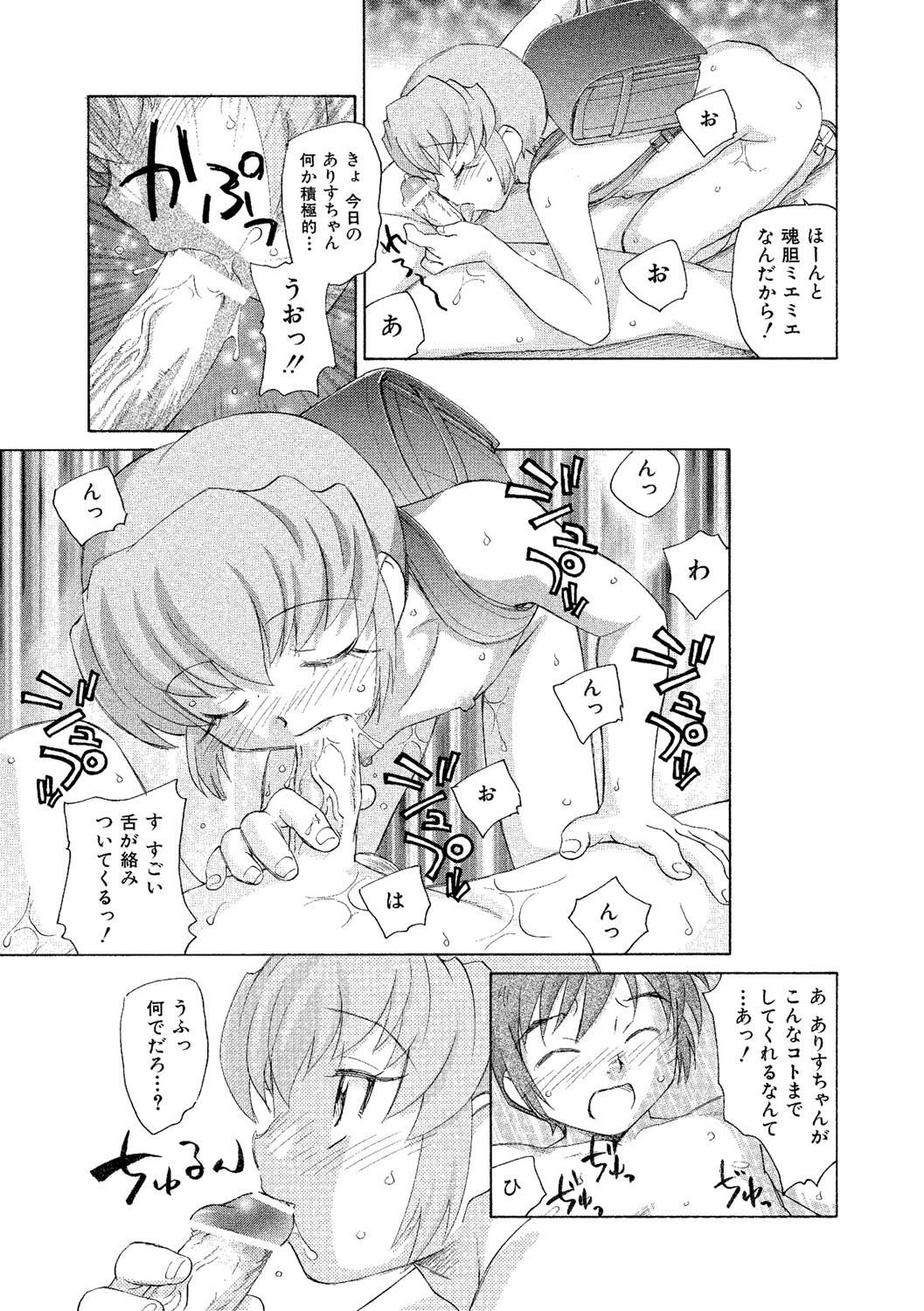 [海野螢] アリスの二つの顔 下 [DL版]