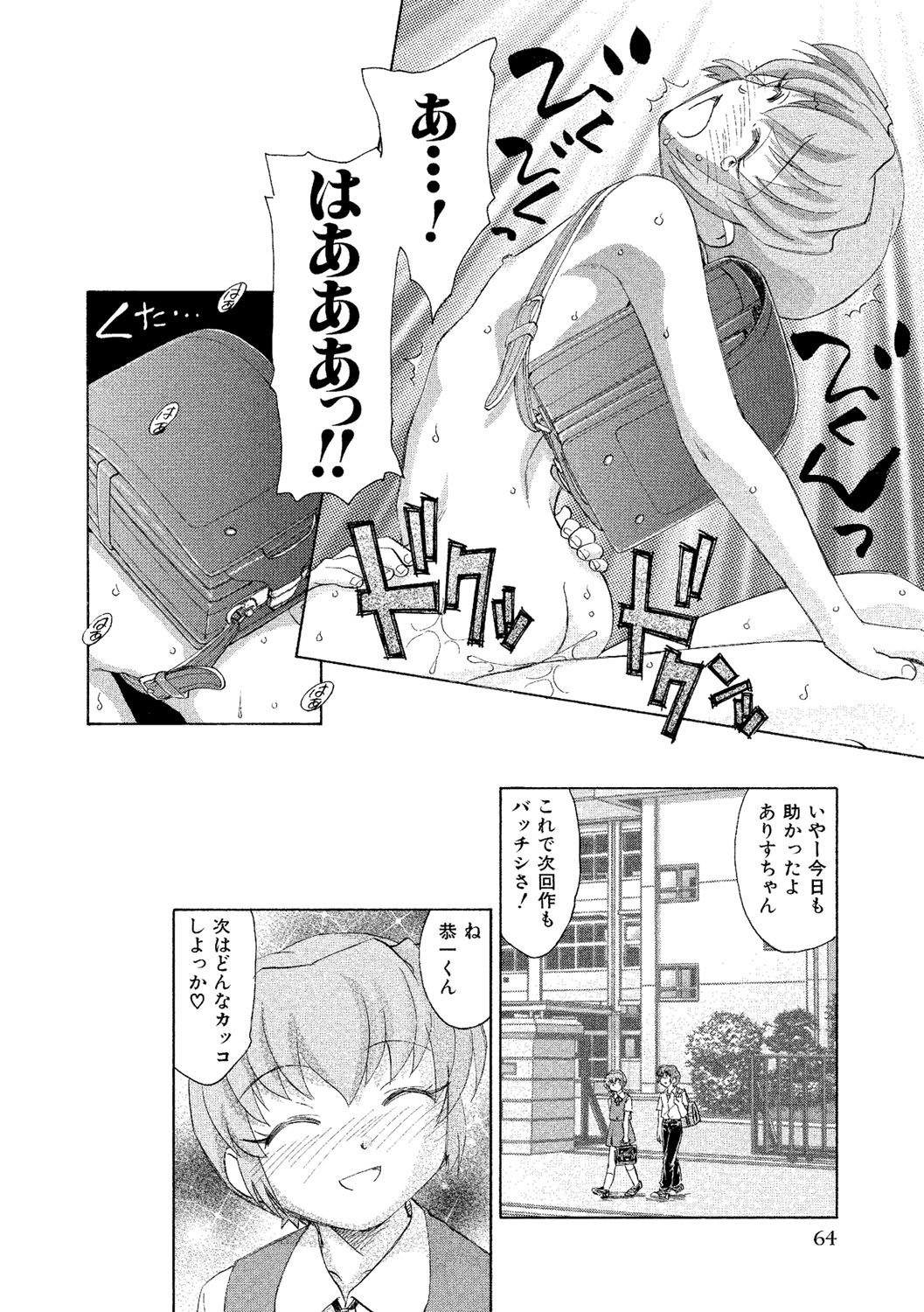 [海野螢] アリスの二つの顔 下 [DL版]