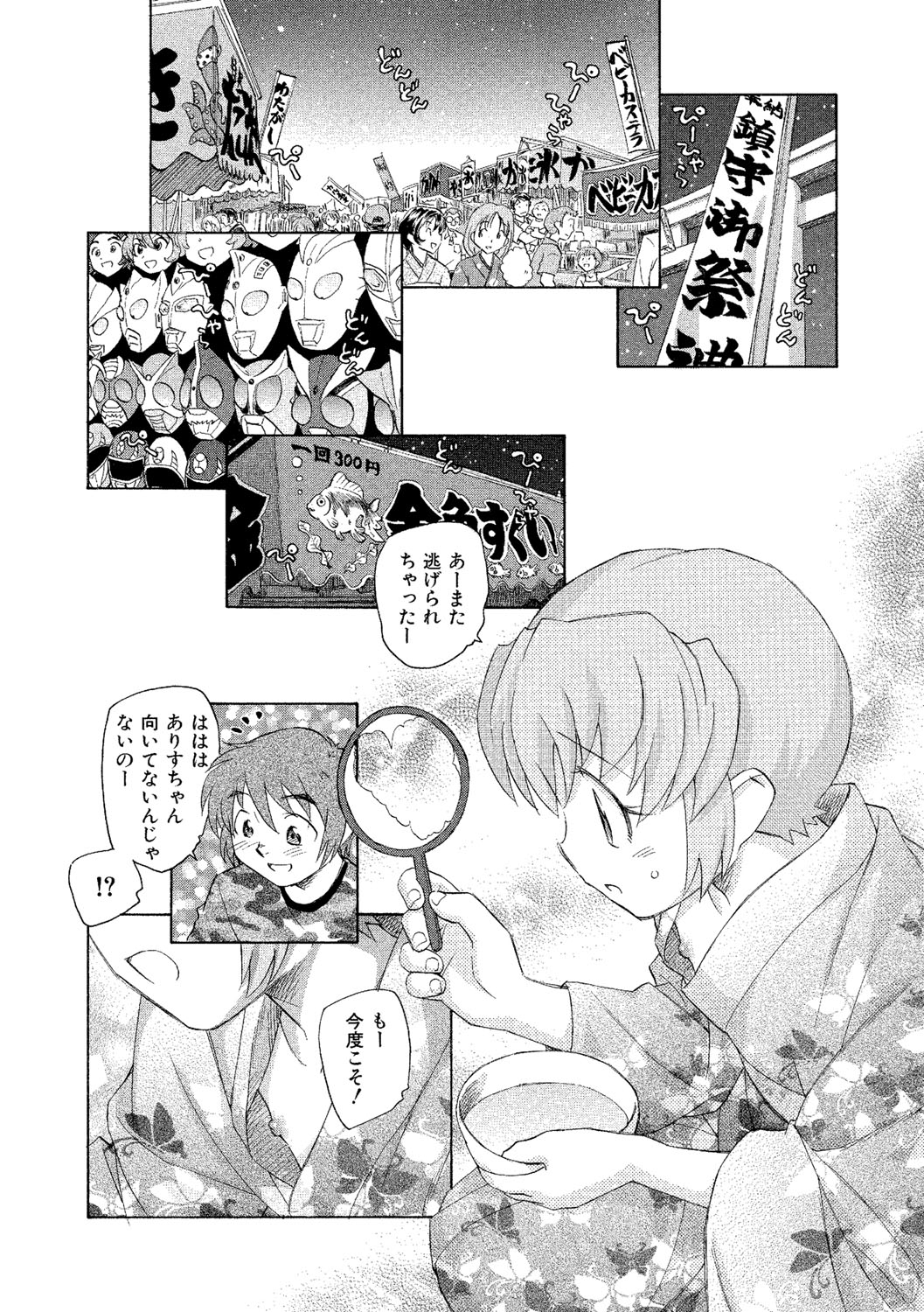 [海野螢] アリスの二つの顔 下 [DL版]