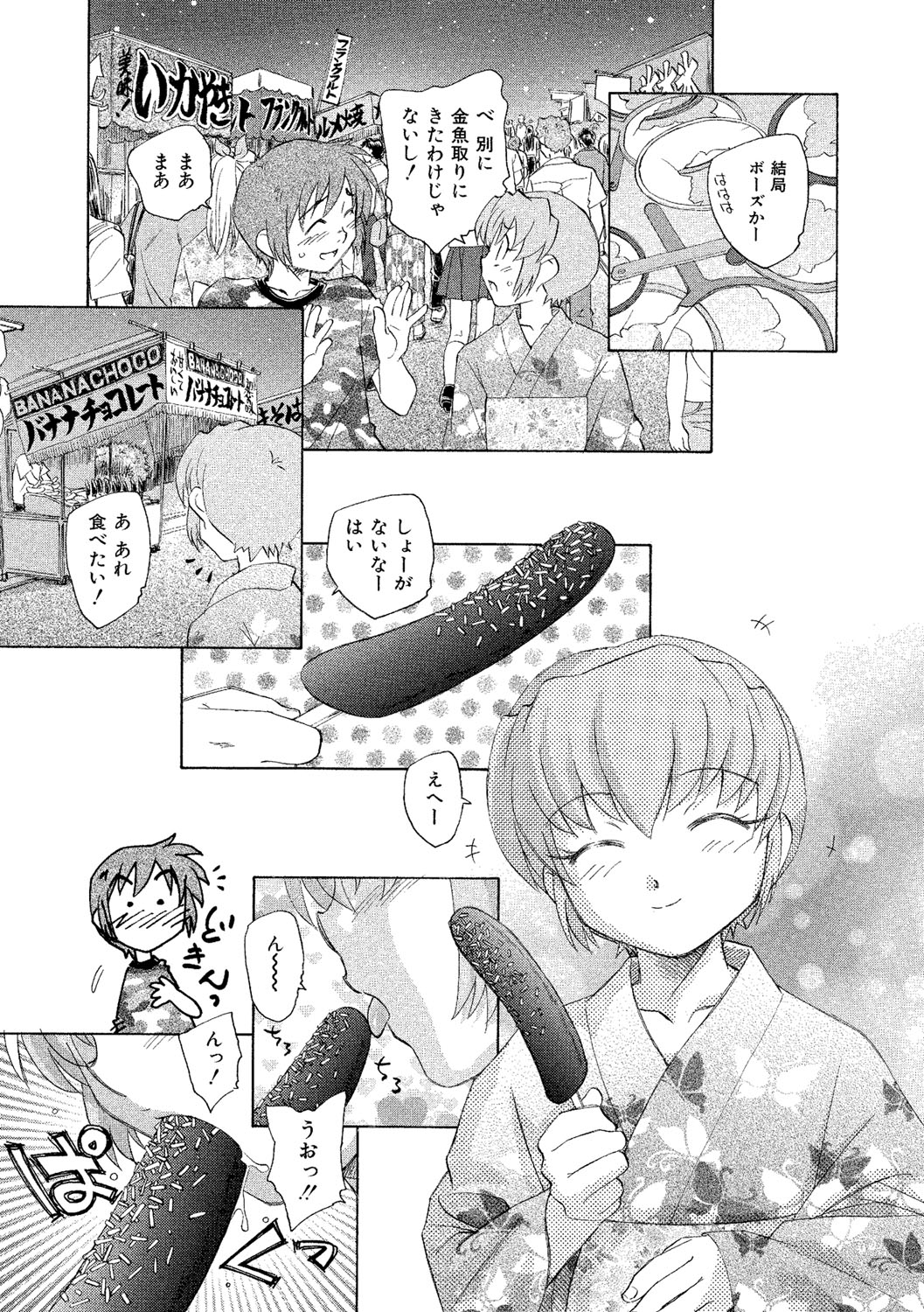 [海野螢] アリスの二つの顔 下 [DL版]