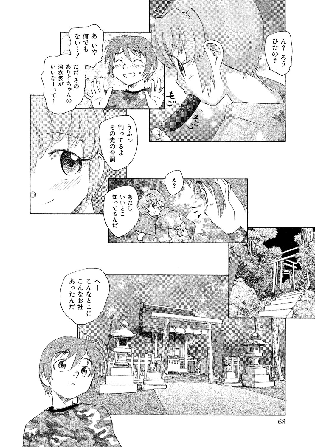 [海野螢] アリスの二つの顔 下 [DL版]