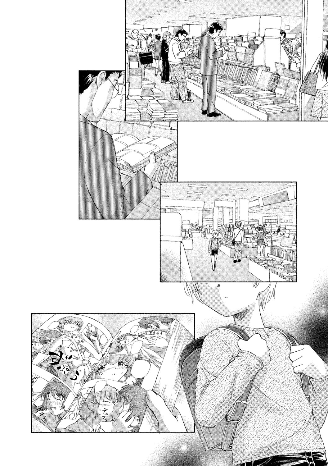 [海野螢] アリスの二つの顔 下 [DL版]