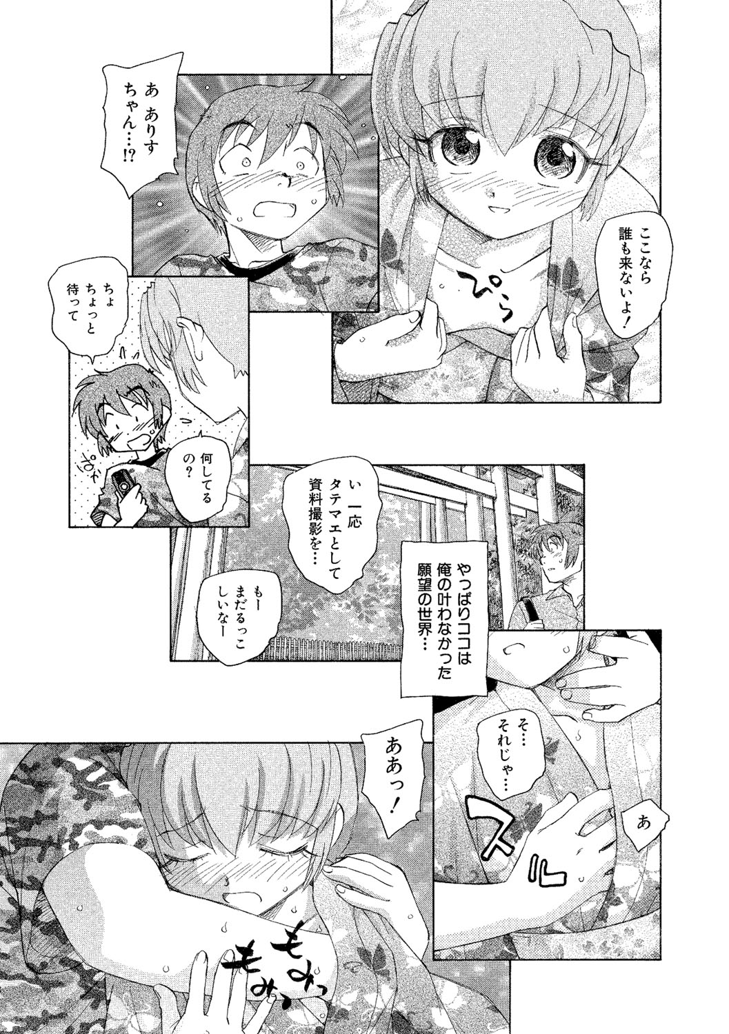 [海野螢] アリスの二つの顔 下 [DL版]