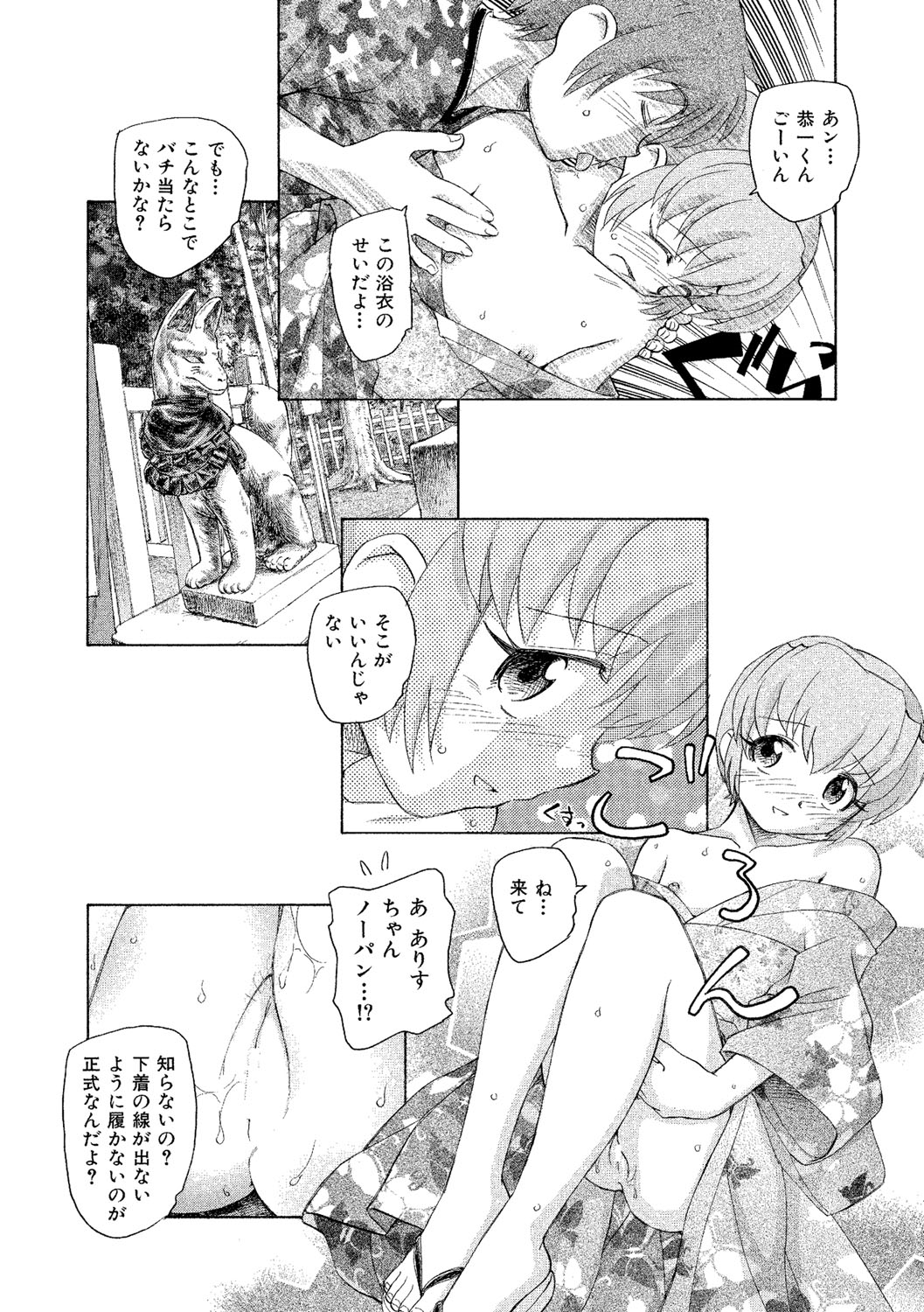 [海野螢] アリスの二つの顔 下 [DL版]