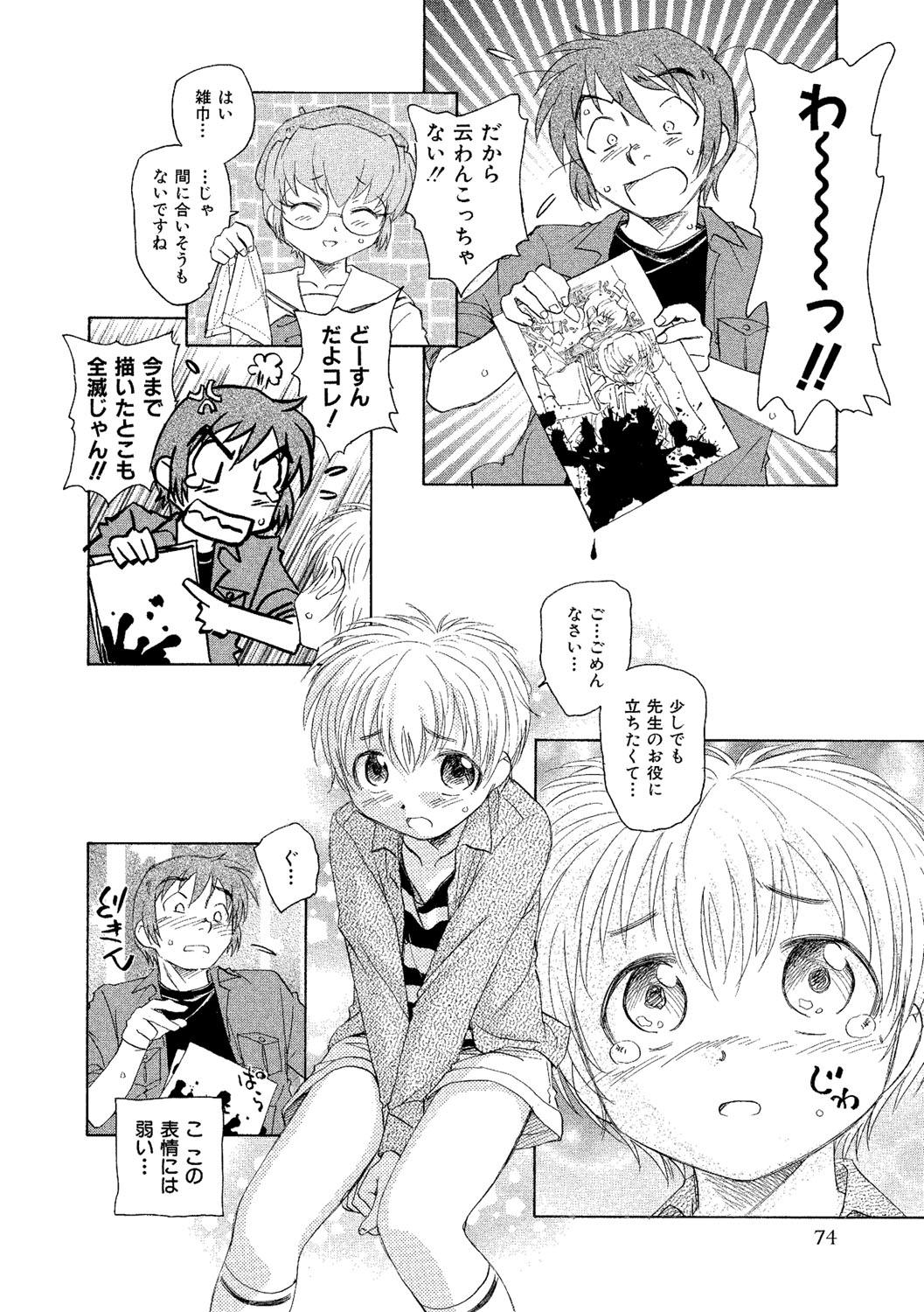 [海野螢] アリスの二つの顔 下 [DL版]