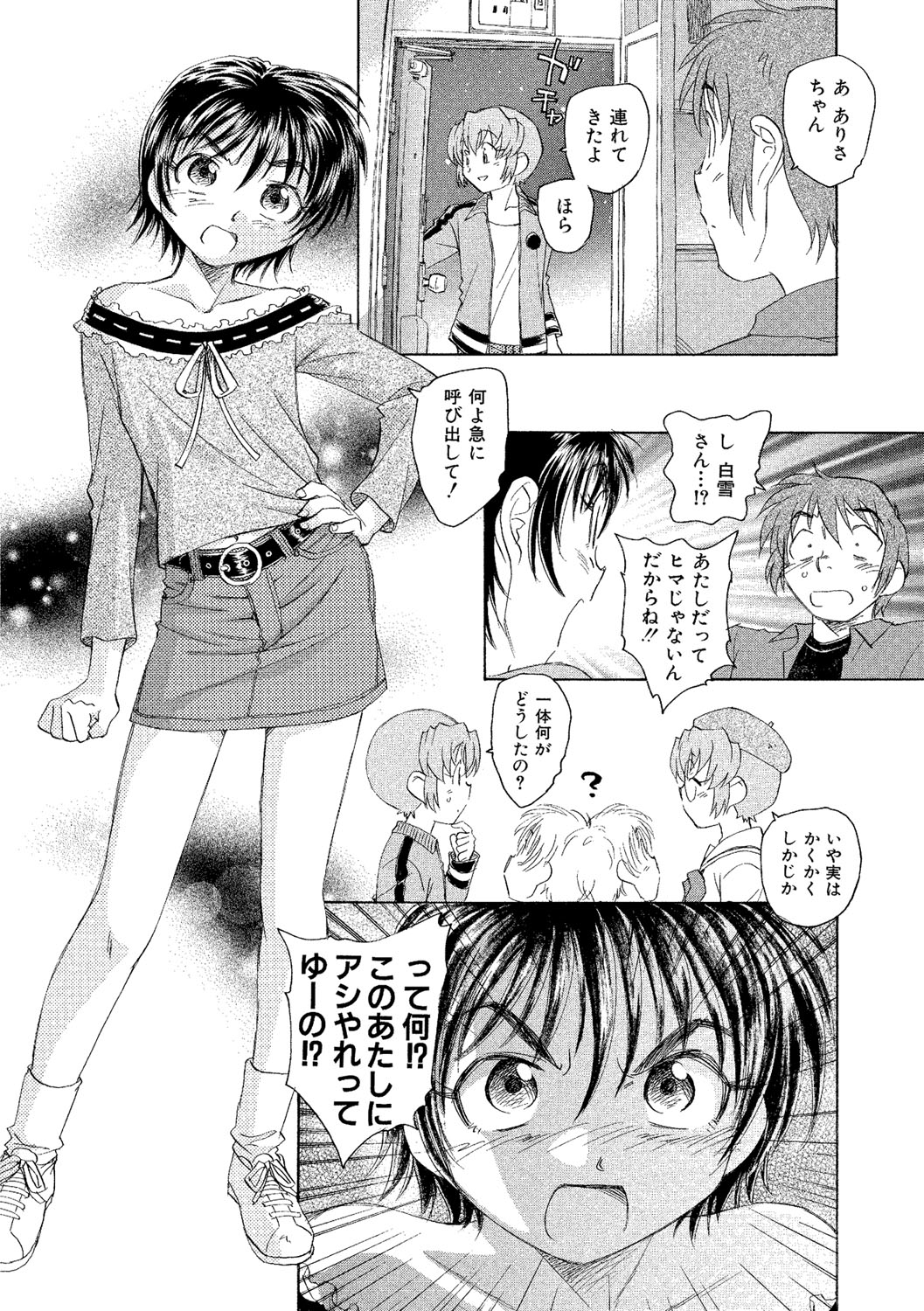 [海野螢] アリスの二つの顔 下 [DL版]