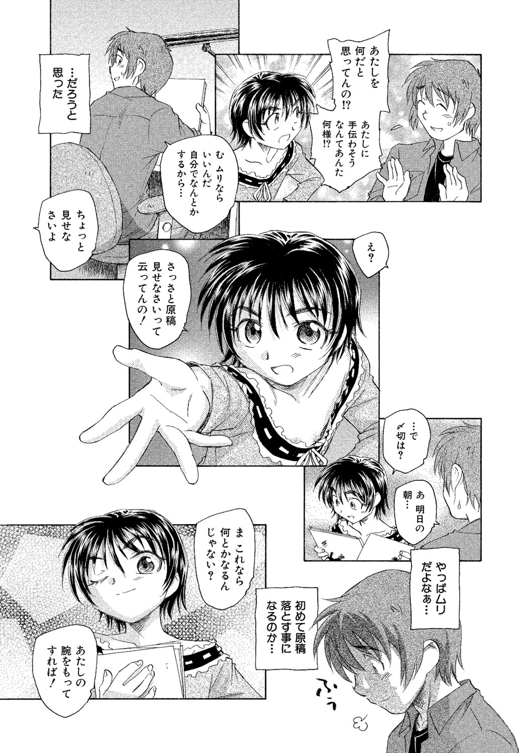 [海野螢] アリスの二つの顔 下 [DL版]