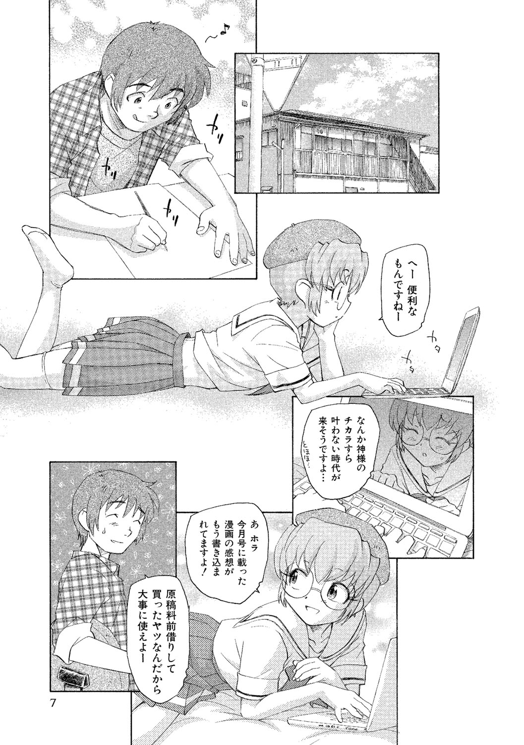 [海野螢] アリスの二つの顔 下 [DL版]