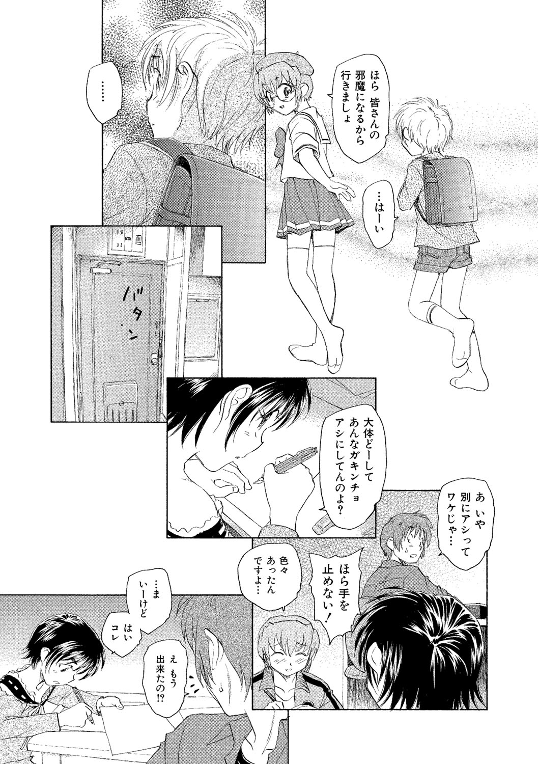 [海野螢] アリスの二つの顔 下 [DL版]