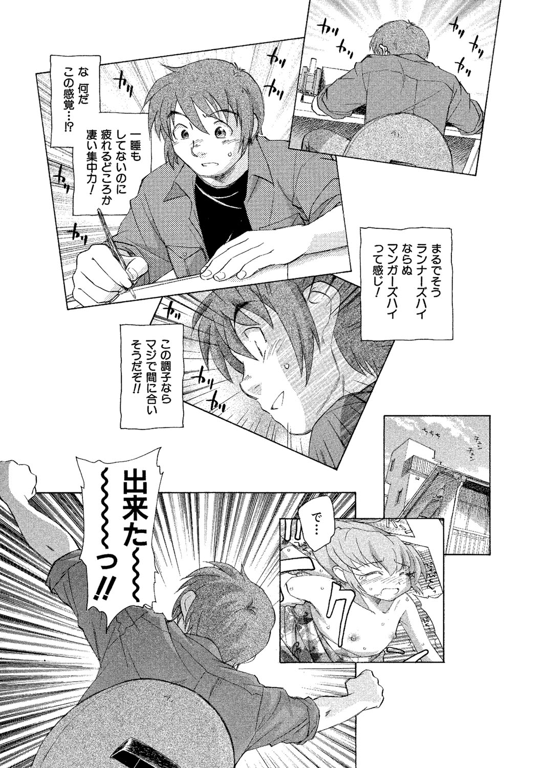 [海野螢] アリスの二つの顔 下 [DL版]