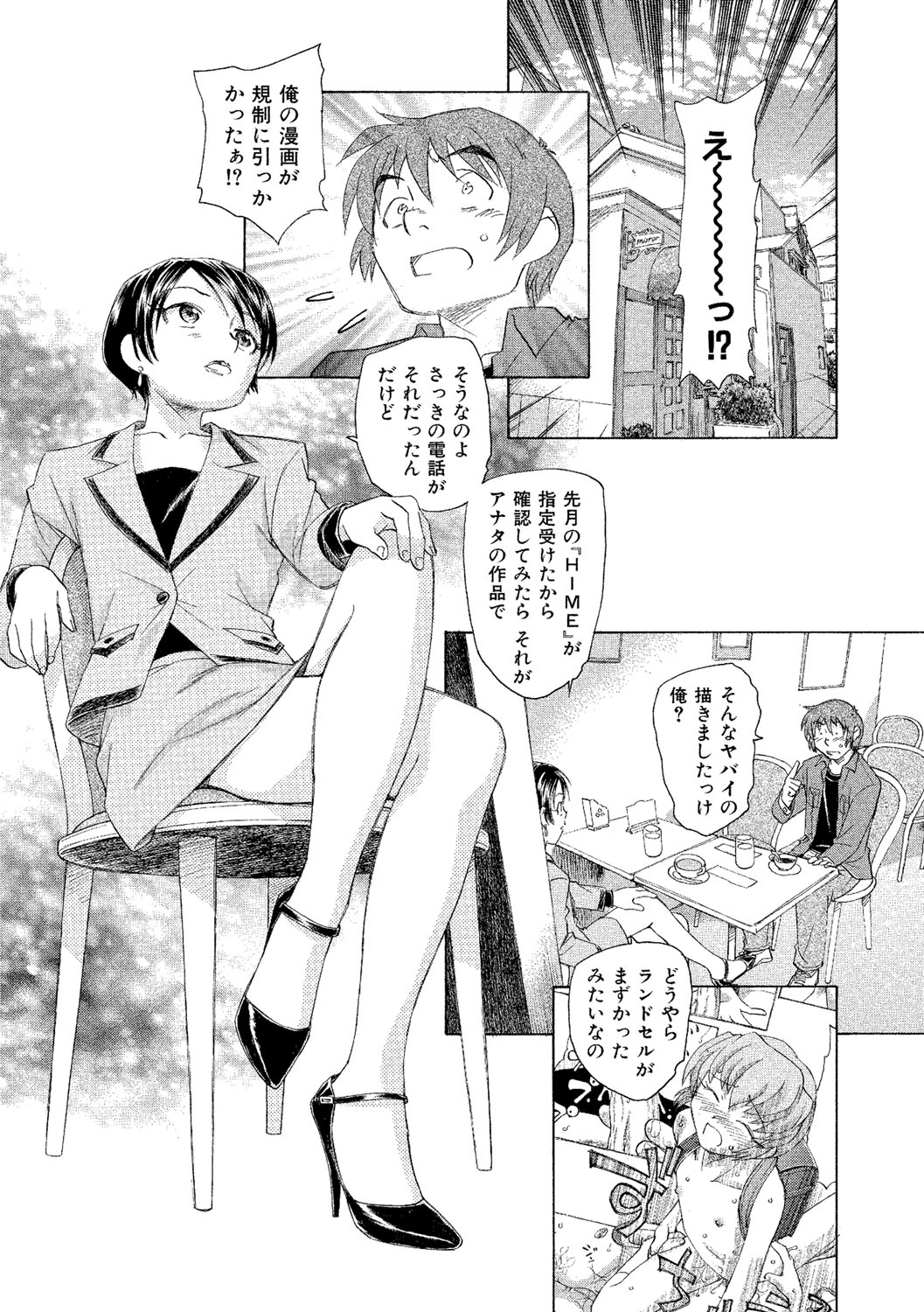[海野螢] アリスの二つの顔 下 [DL版]