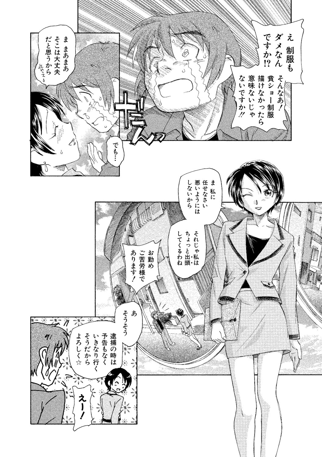 [海野螢] アリスの二つの顔 下 [DL版]