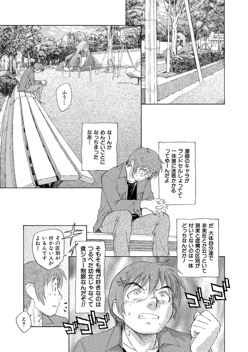 [海野螢] アリスの二つの顔 下 [DL版]