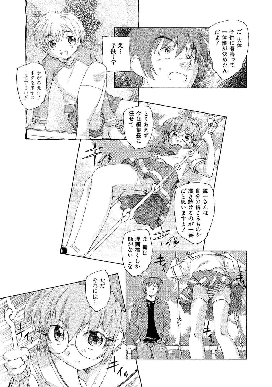 [海野螢] アリスの二つの顔 下 [DL版]