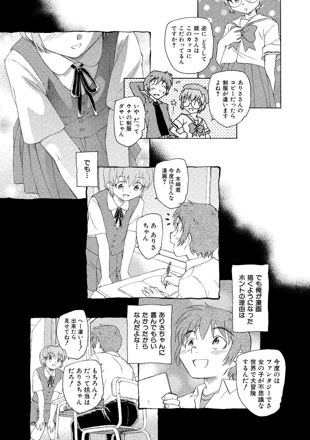 [海野螢] アリスの二つの顔 下 [DL版]