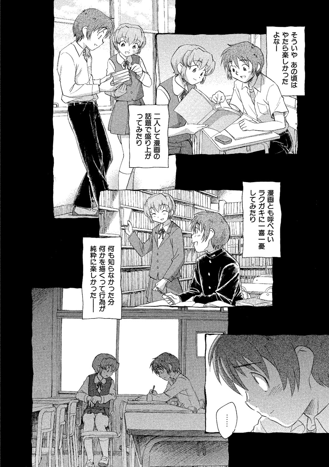 [海野螢] アリスの二つの顔 下 [DL版]