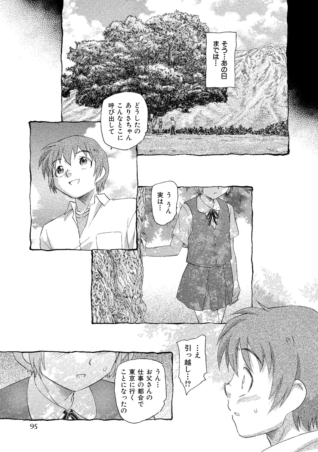 [海野螢] アリスの二つの顔 下 [DL版]