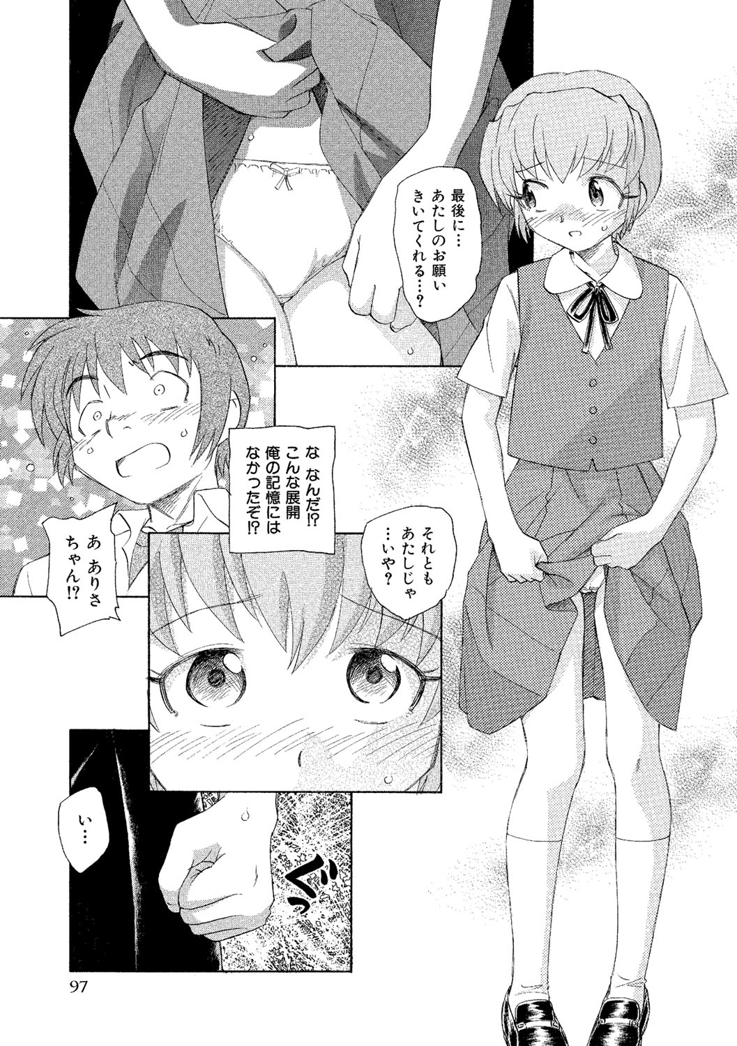 [海野螢] アリスの二つの顔 下 [DL版]