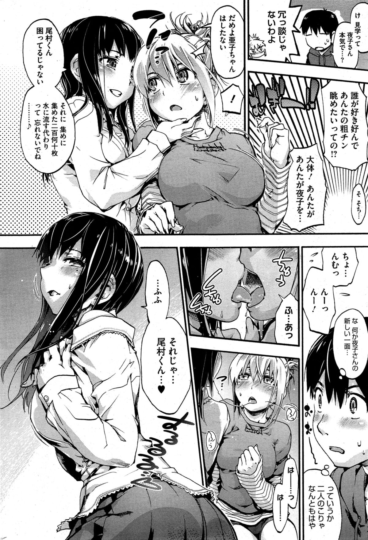 [宇場義行] 樫木さんちの病的傾向