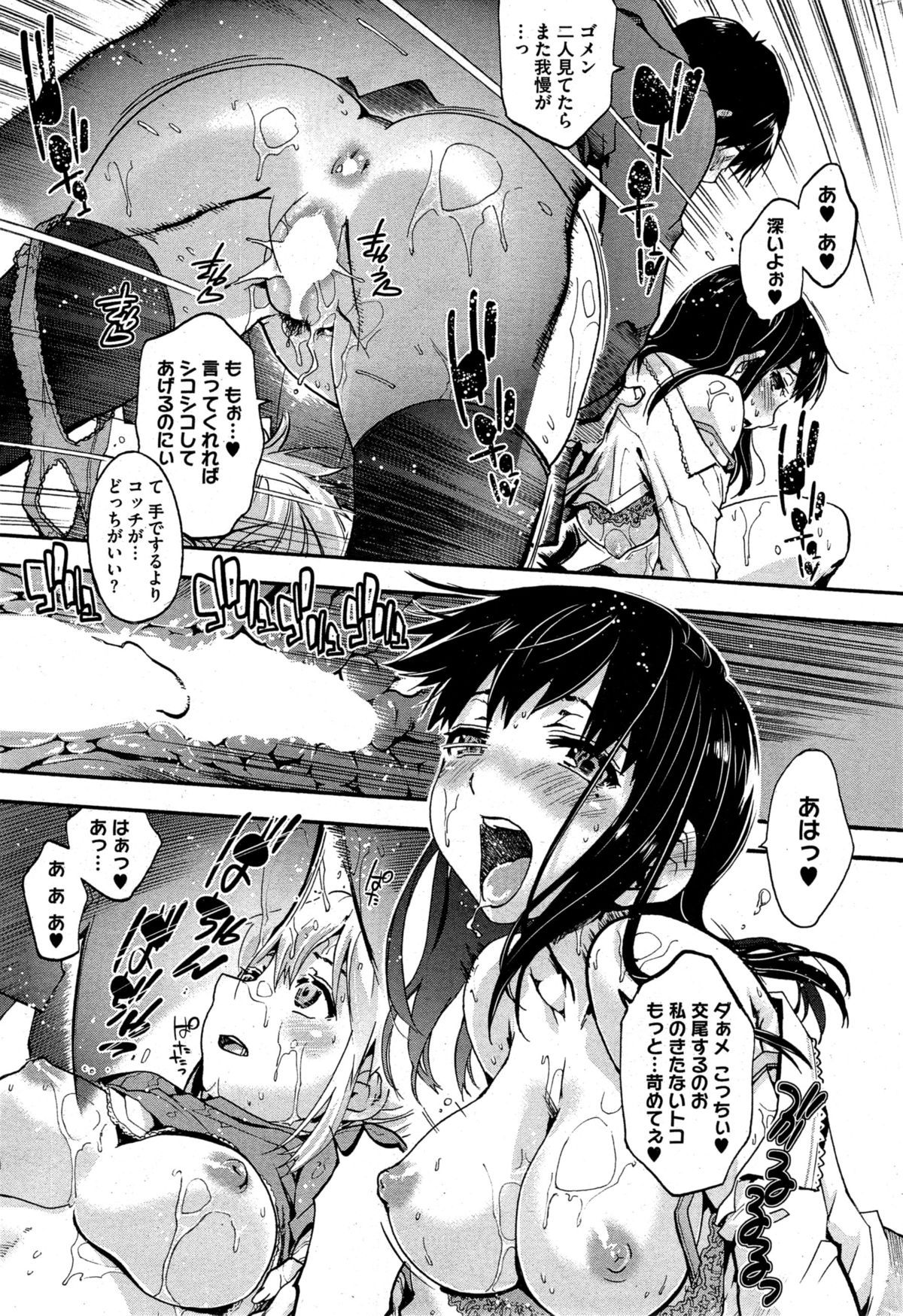 [宇場義行] 樫木さんちの病的傾向