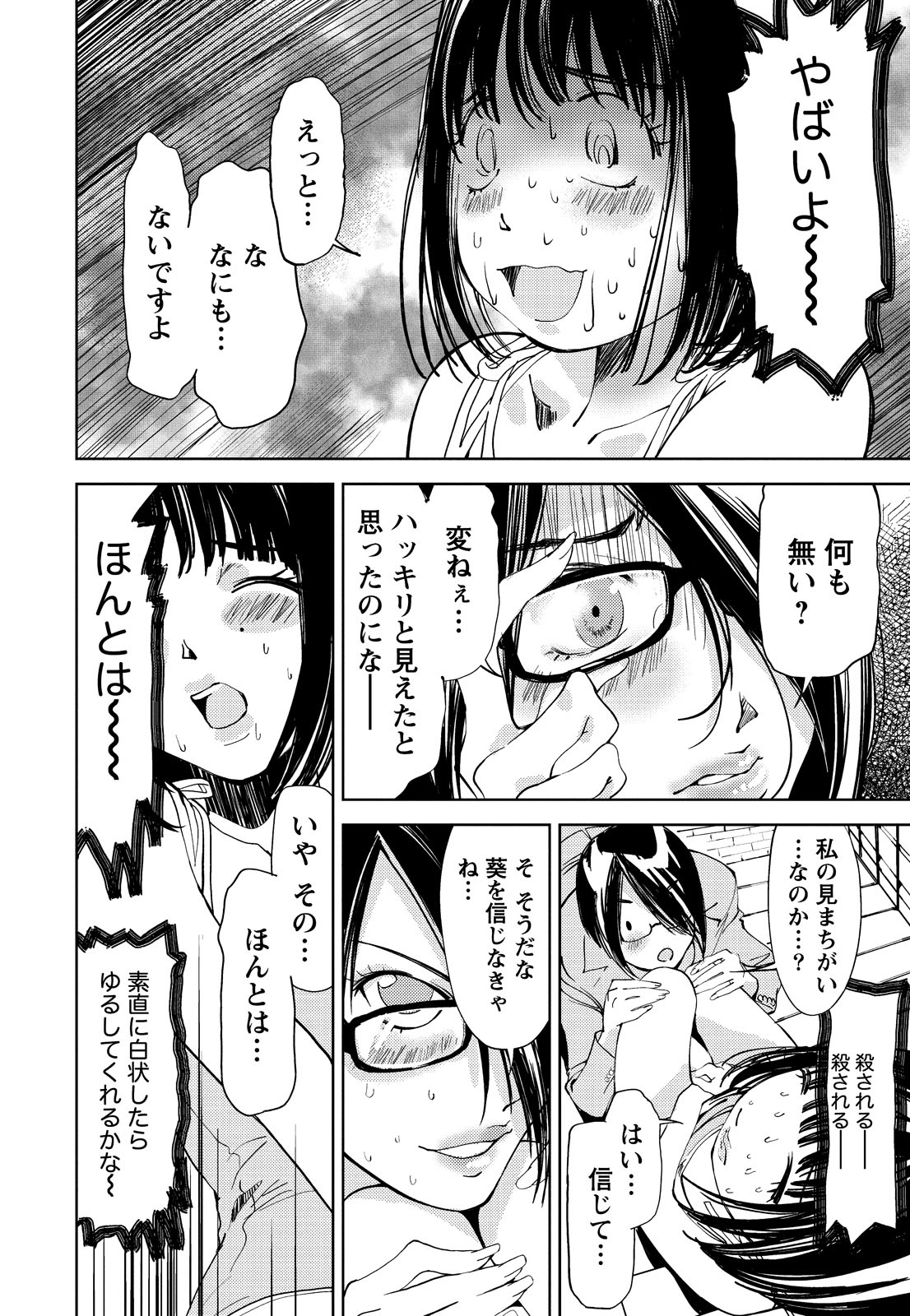 [氷室芹夏] 君、変態…だよね [DL版]