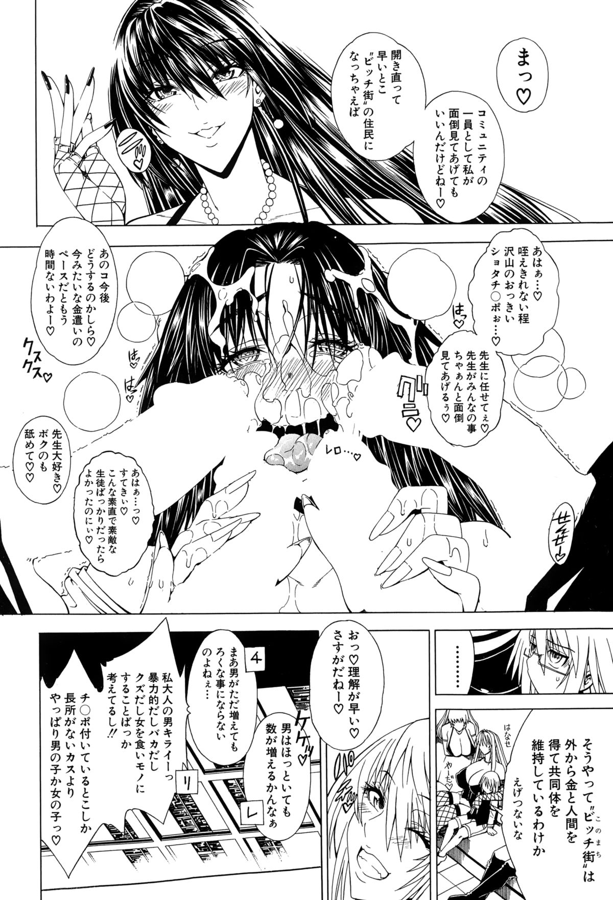コミックミルフ 2015年2月号 Vol.22