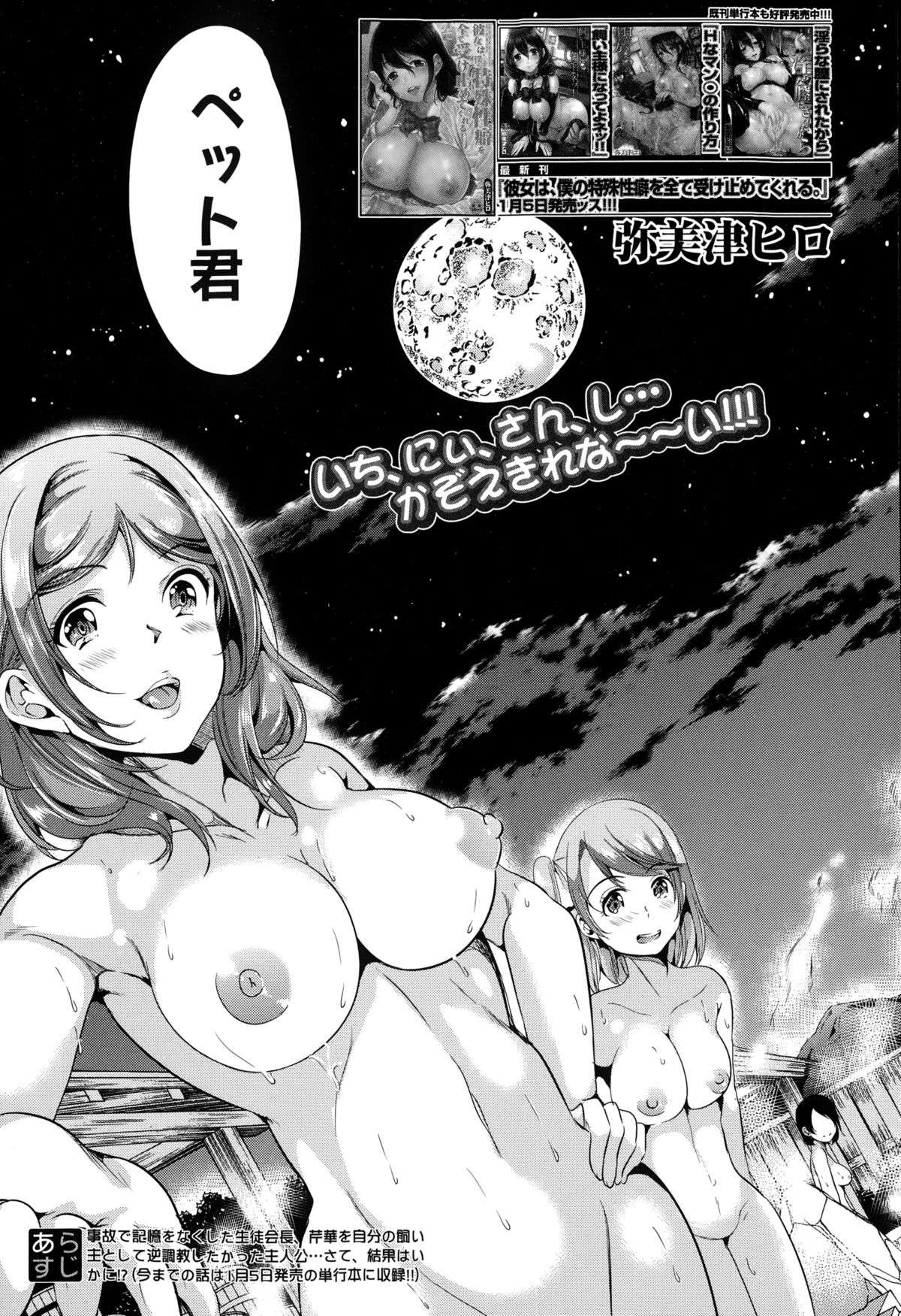 コミックミルフ 2015年2月号 Vol.22